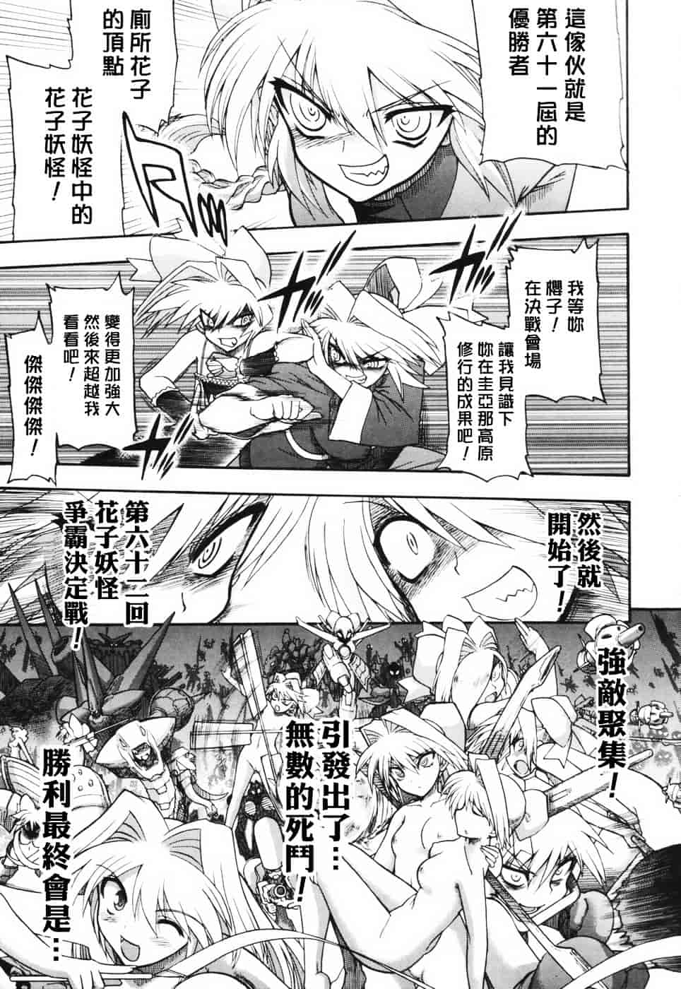汉化版-[松本ドリル研究所] あらいめんとゆーゆー (中文化)_第8集