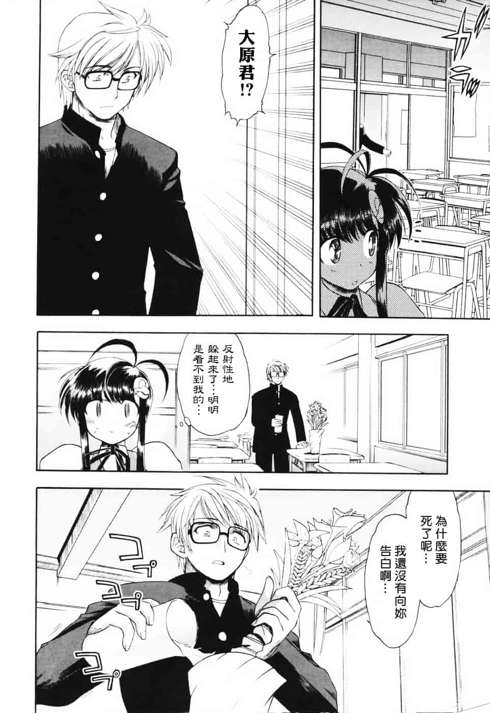 汉化版-[松本ドリル研究所] あらいめんとゆーゆー (中文化)_第1集