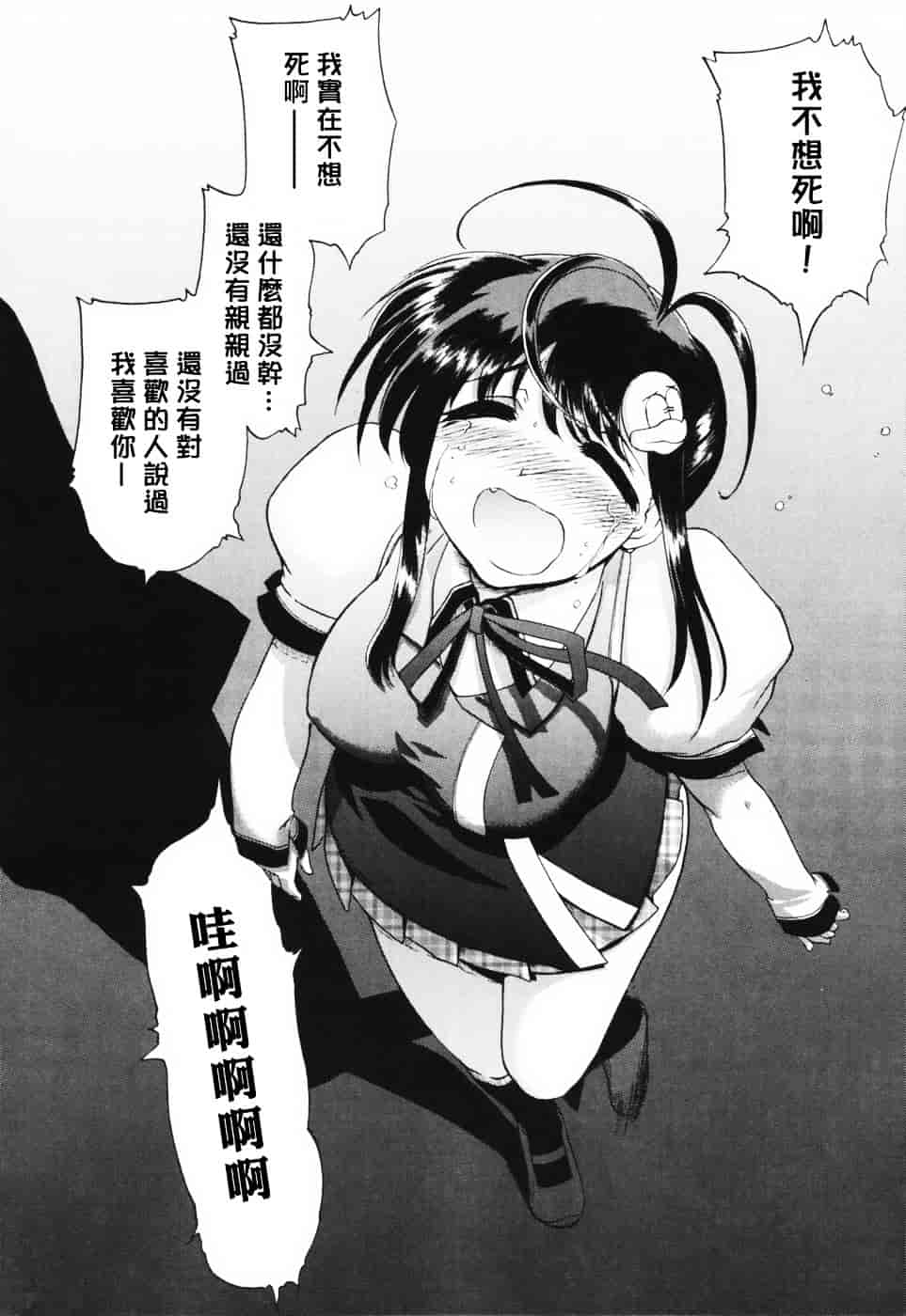 汉化版-[松本ドリル研究所] あらいめんとゆーゆー (中文化)_第1集