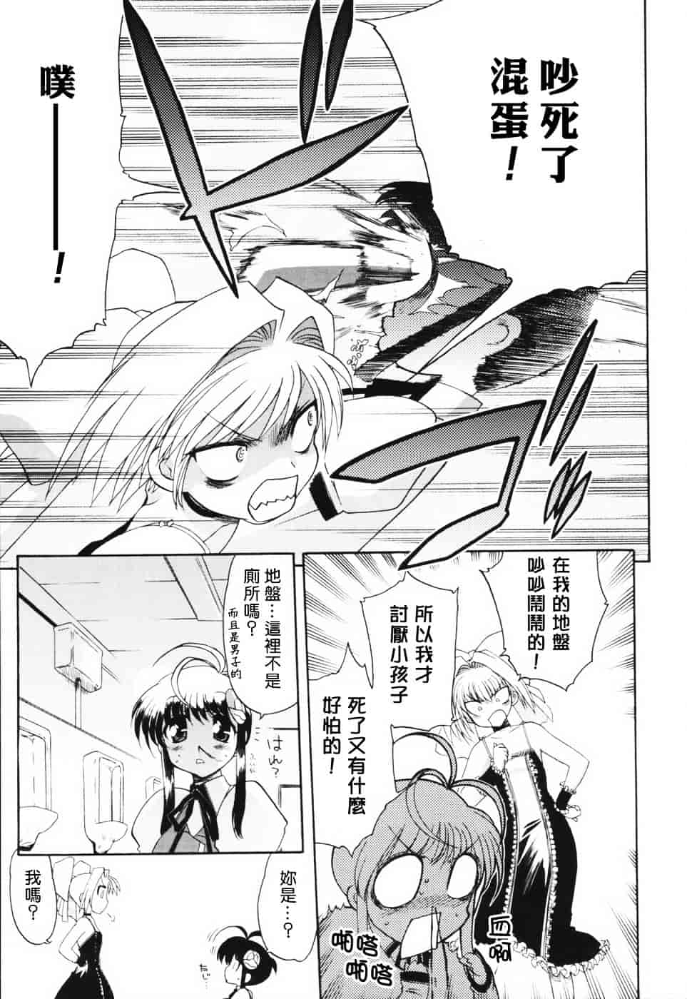 汉化版-[松本ドリル研究所] あらいめんとゆーゆー (中文化)_第1集