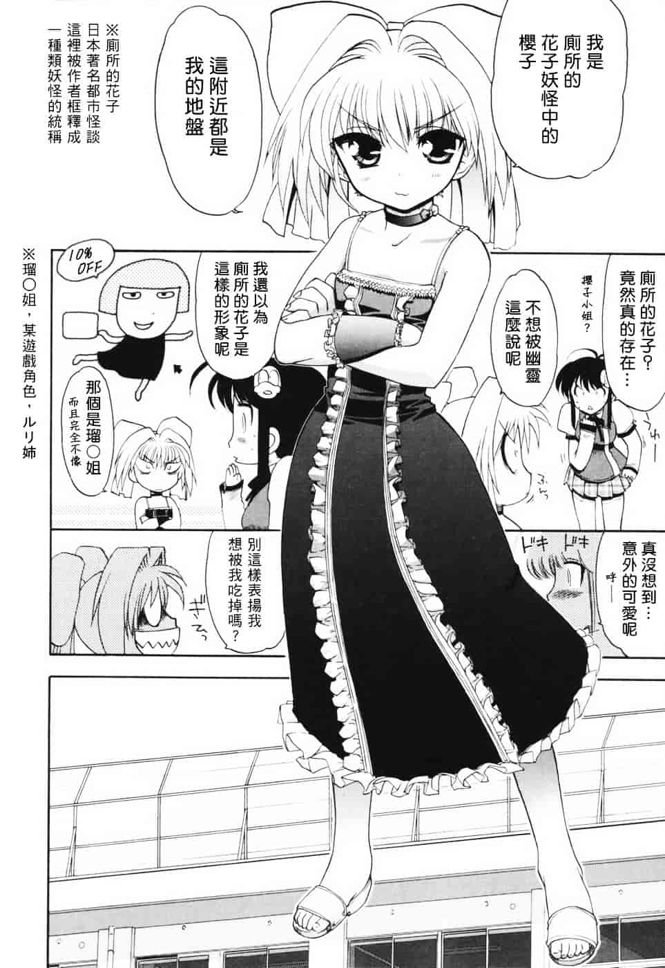 汉化版-[松本ドリル研究所] あらいめんとゆーゆー (中文化)_第1集