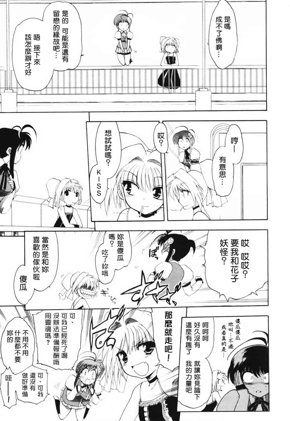 汉化版-[松本ドリル研究所] あらいめんとゆーゆー (中文化)_第1集