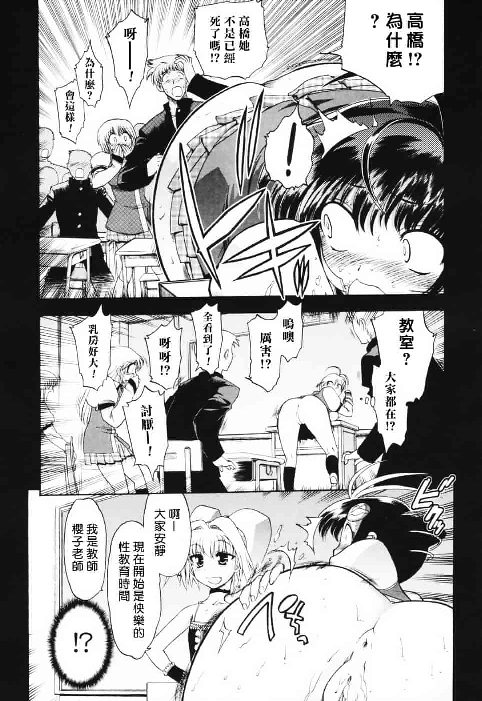 汉化版-[松本ドリル研究所] あらいめんとゆーゆー (中文化)_第2集