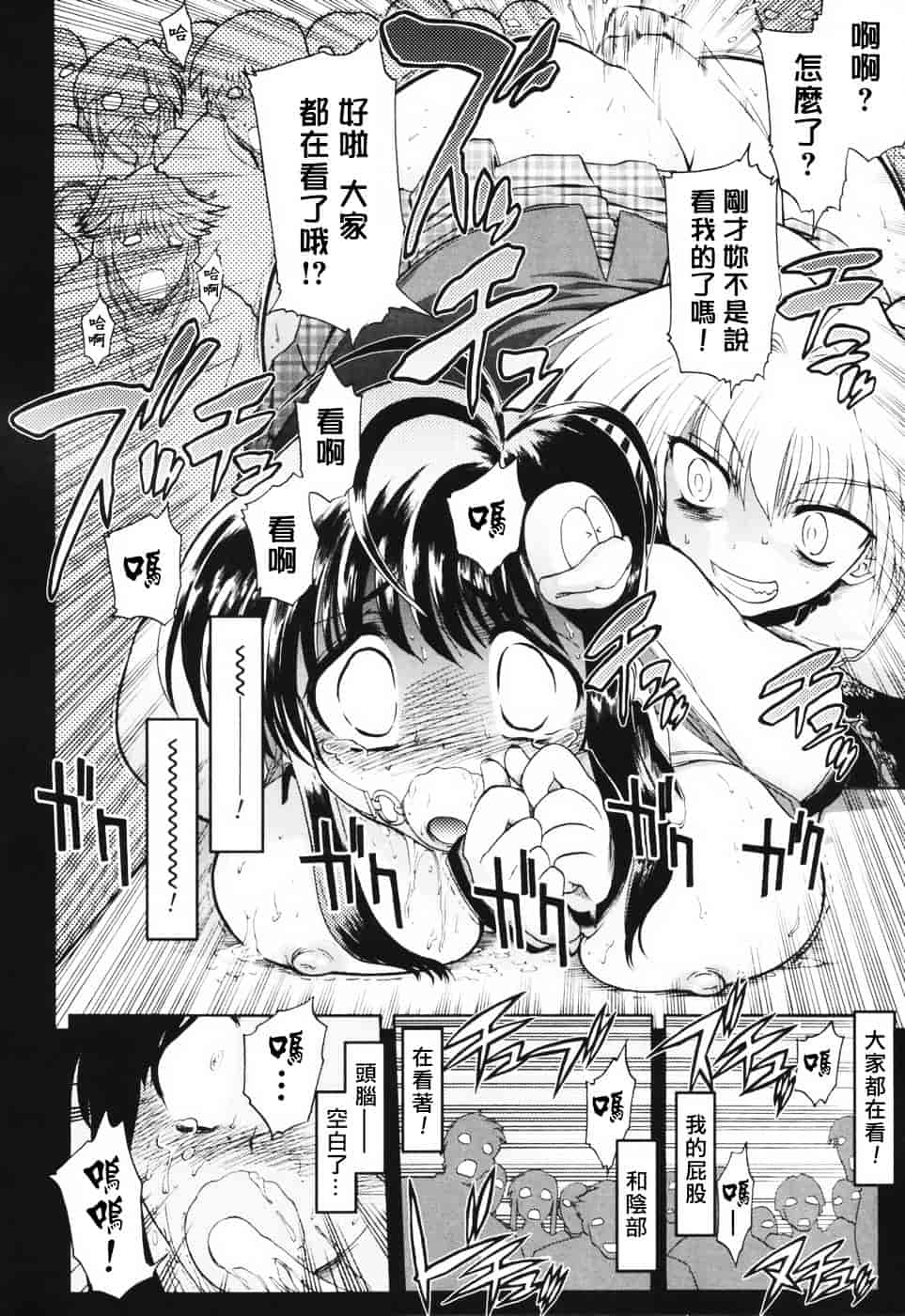 汉化版-[松本ドリル研究所] あらいめんとゆーゆー (中文化)_第2集