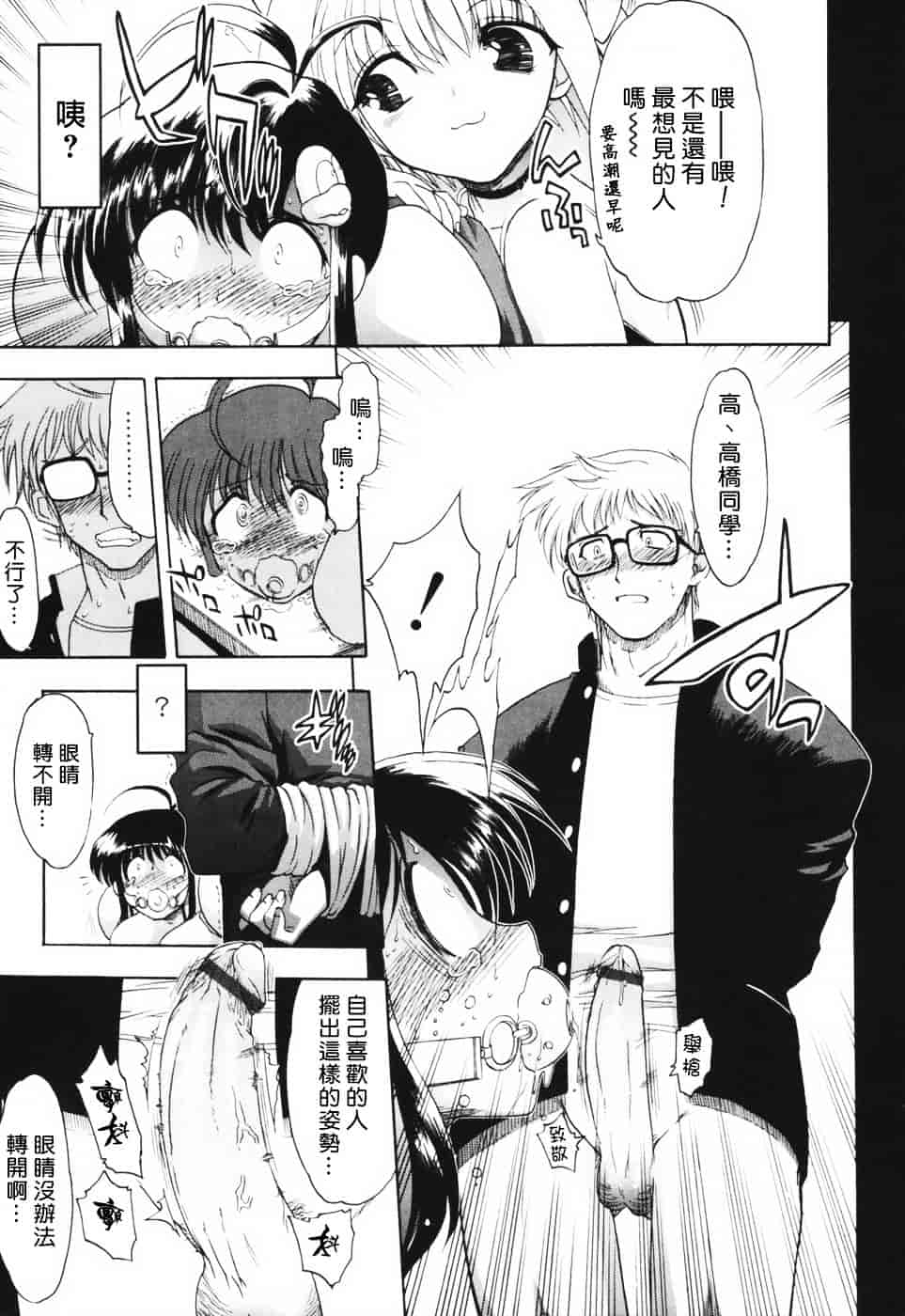 汉化版-[松本ドリル研究所] あらいめんとゆーゆー (中文化)_第2集