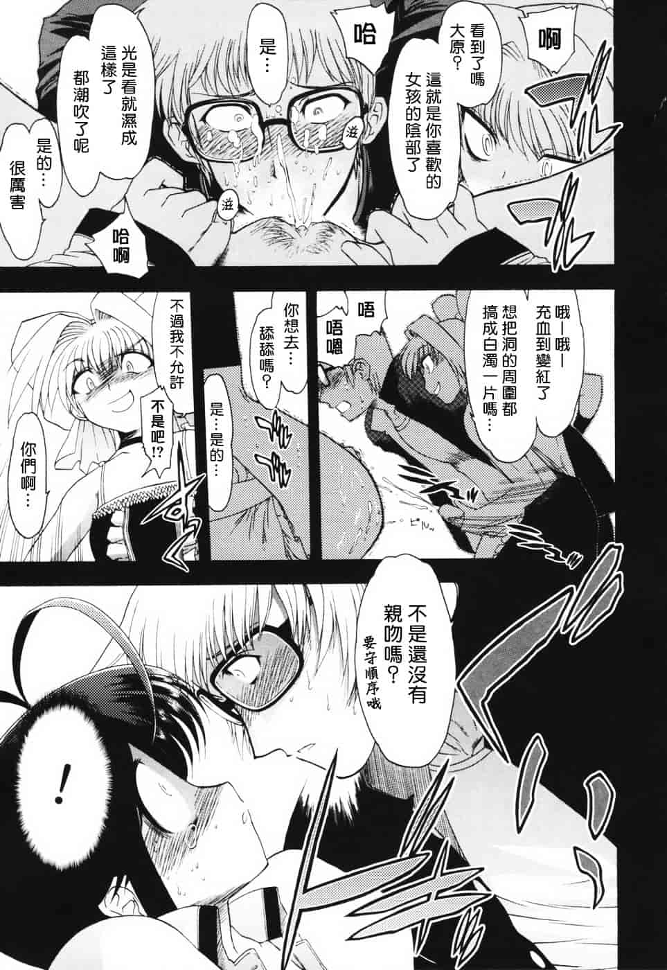 汉化版-[松本ドリル研究所] あらいめんとゆーゆー (中文化)_第2集