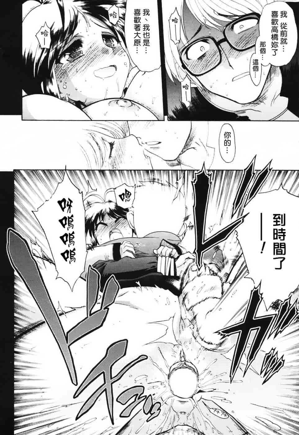 汉化版-[松本ドリル研究所] あらいめんとゆーゆー (中文化)_第2集