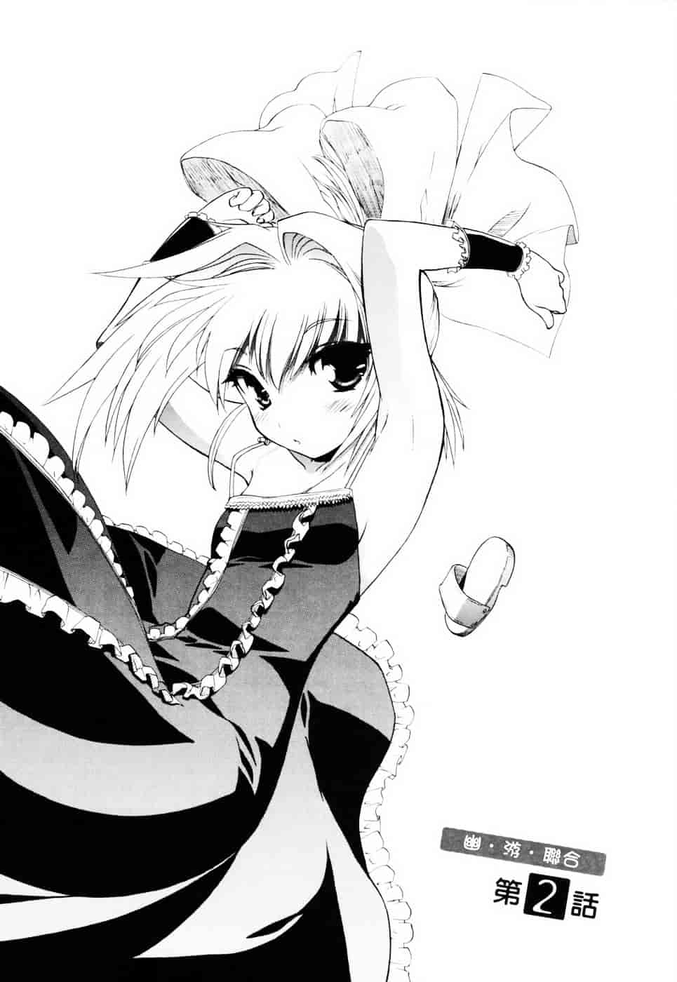 汉化版-[松本ドリル研究所] あらいめんとゆーゆー (中文化)_第2集