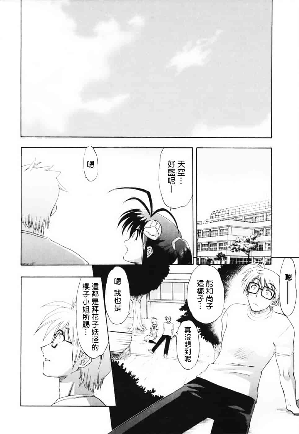 汉化版-[松本ドリル研究所] あらいめんとゆーゆー (中文化)_第2集