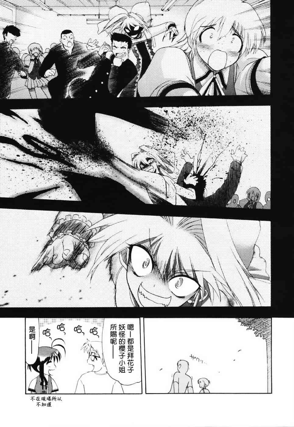 汉化版-[松本ドリル研究所] あらいめんとゆーゆー (中文化)_第2集