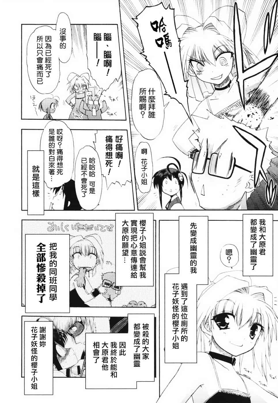 汉化版-[松本ドリル研究所] あらいめんとゆーゆー (中文化)_第2集