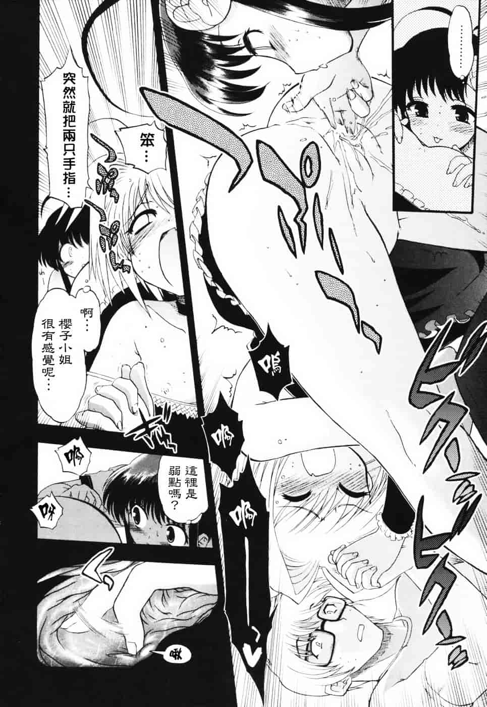 汉化版-[松本ドリル研究所] あらいめんとゆーゆー (中文化)_第3集