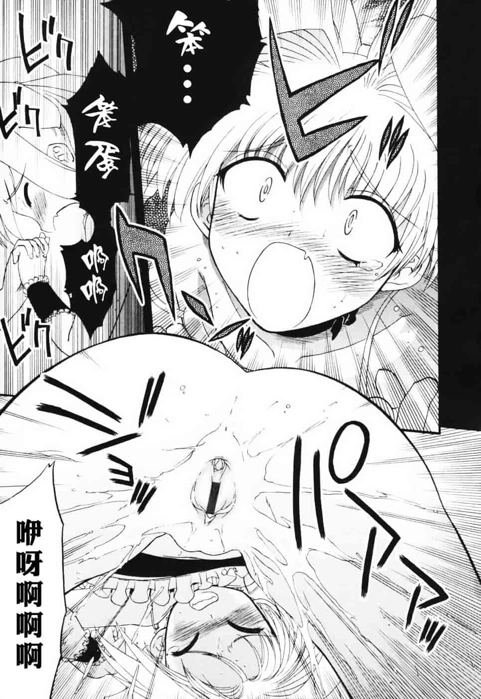 汉化版-[松本ドリル研究所] あらいめんとゆーゆー (中文化)_第3集
