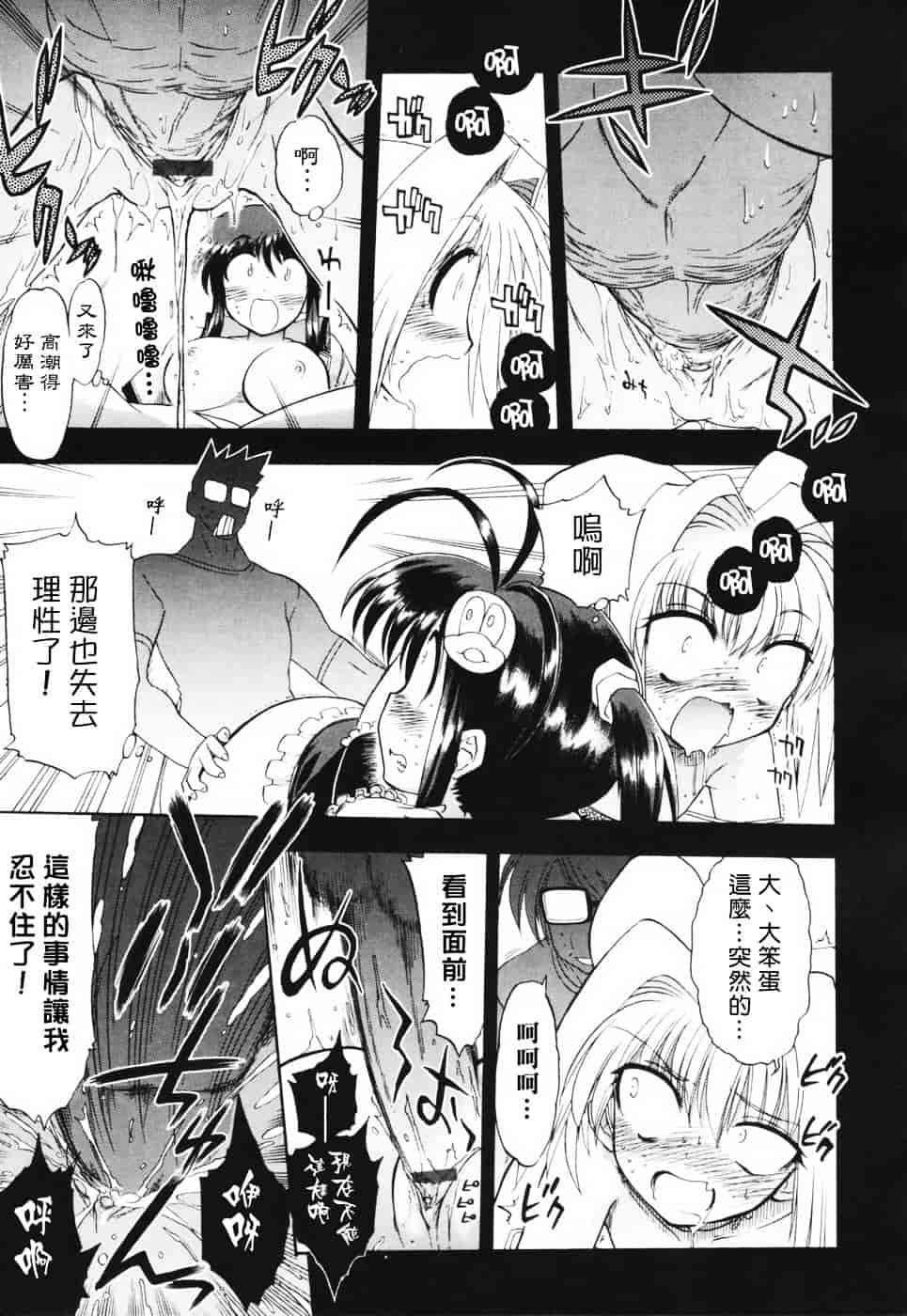 汉化版-[松本ドリル研究所] あらいめんとゆーゆー (中文化)_第3集