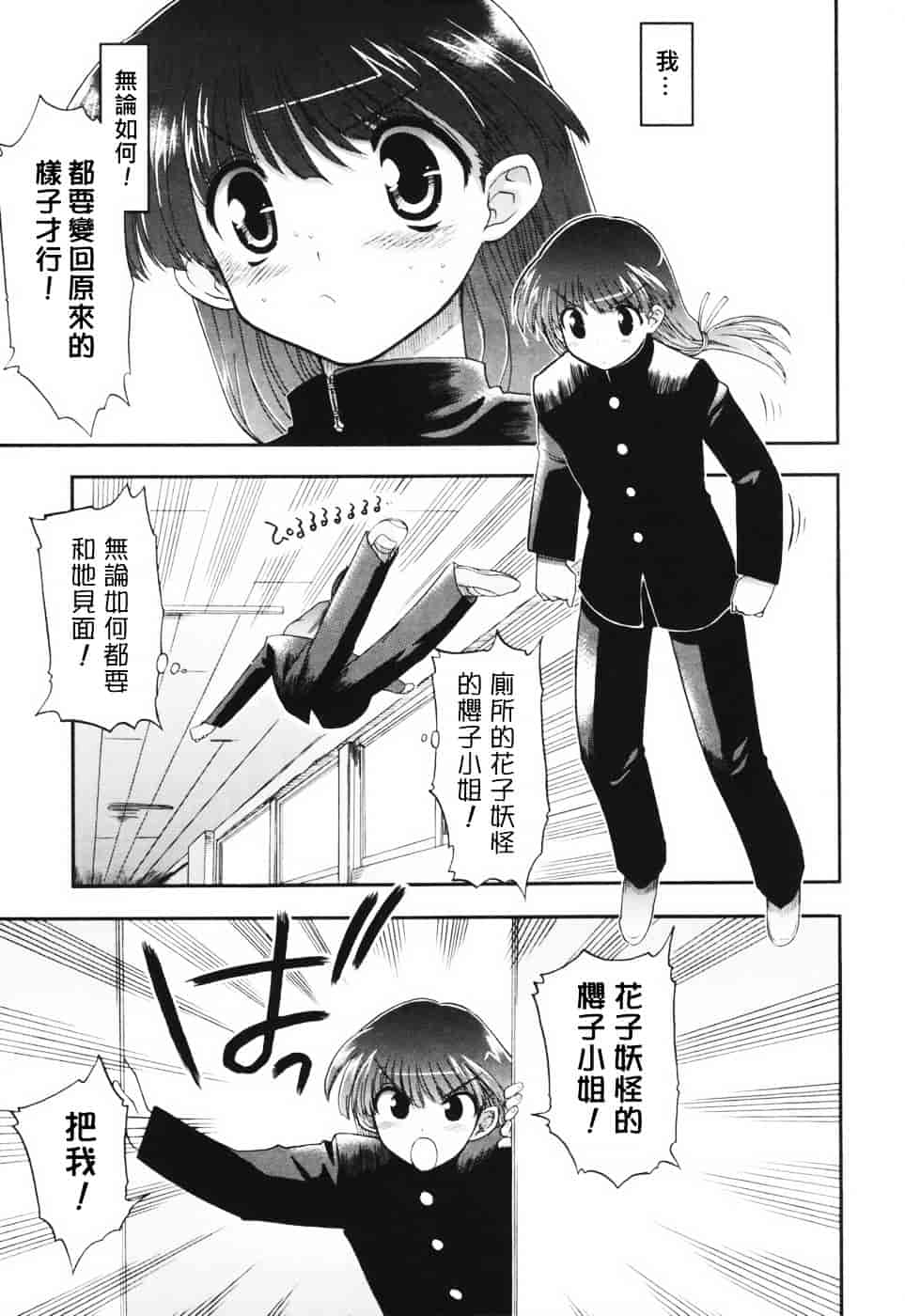 汉化版-[松本ドリル研究所] あらいめんとゆーゆー (中文化)_第3集
