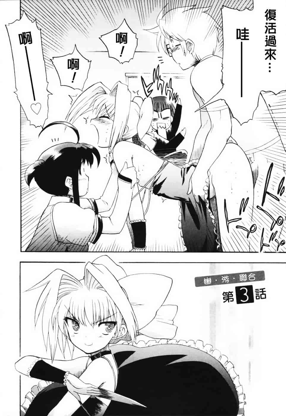 汉化版-[松本ドリル研究所] あらいめんとゆーゆー (中文化)_第3集