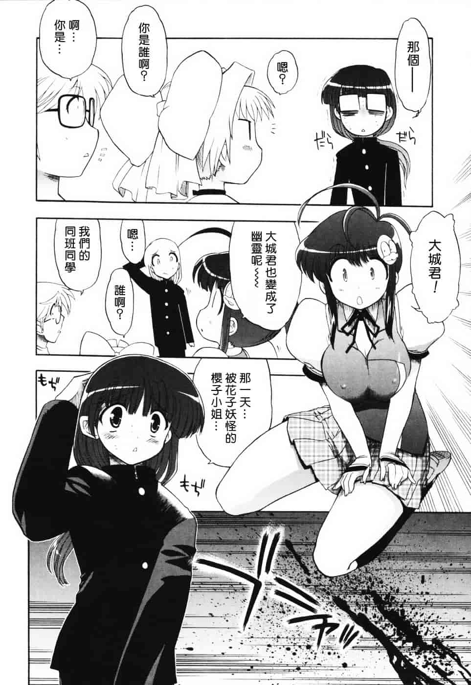 汉化版-[松本ドリル研究所] あらいめんとゆーゆー (中文化)_第3集