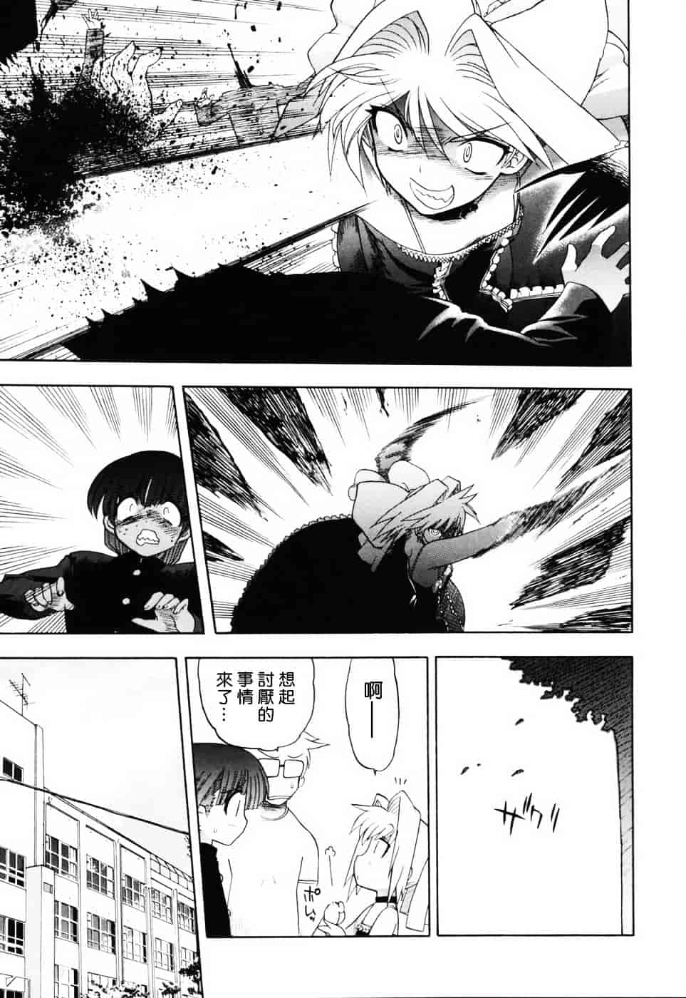 汉化版-[松本ドリル研究所] あらいめんとゆーゆー (中文化)_第3集