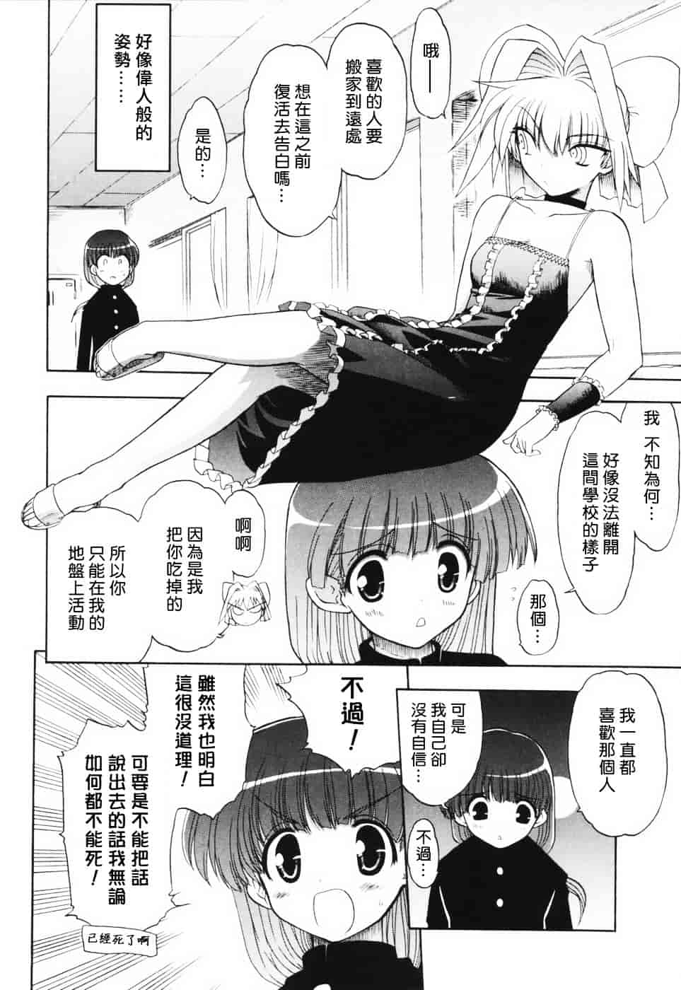 汉化版-[松本ドリル研究所] あらいめんとゆーゆー (中文化)_第3集