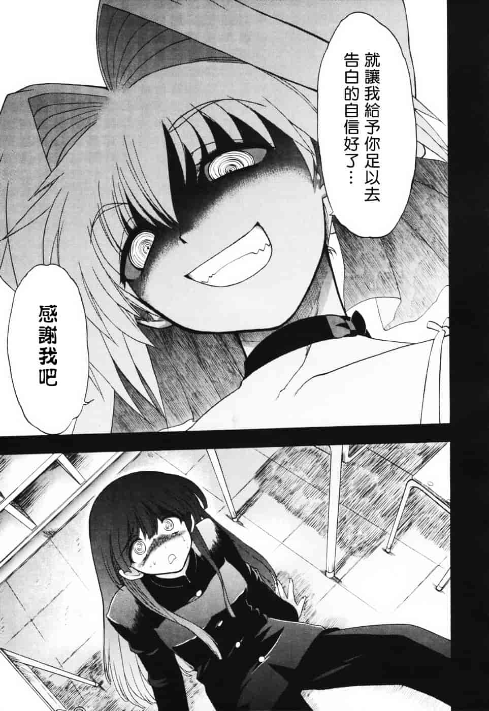 汉化版-[松本ドリル研究所] あらいめんとゆーゆー (中文化)_第3集