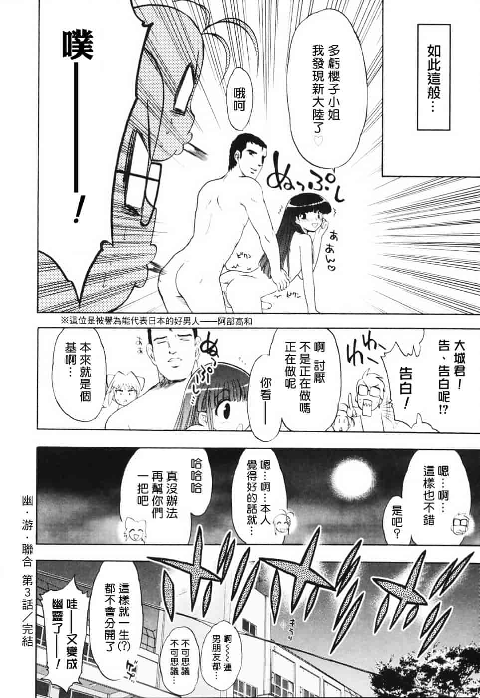 汉化版-[松本ドリル研究所] あらいめんとゆーゆー (中文化)_第4集