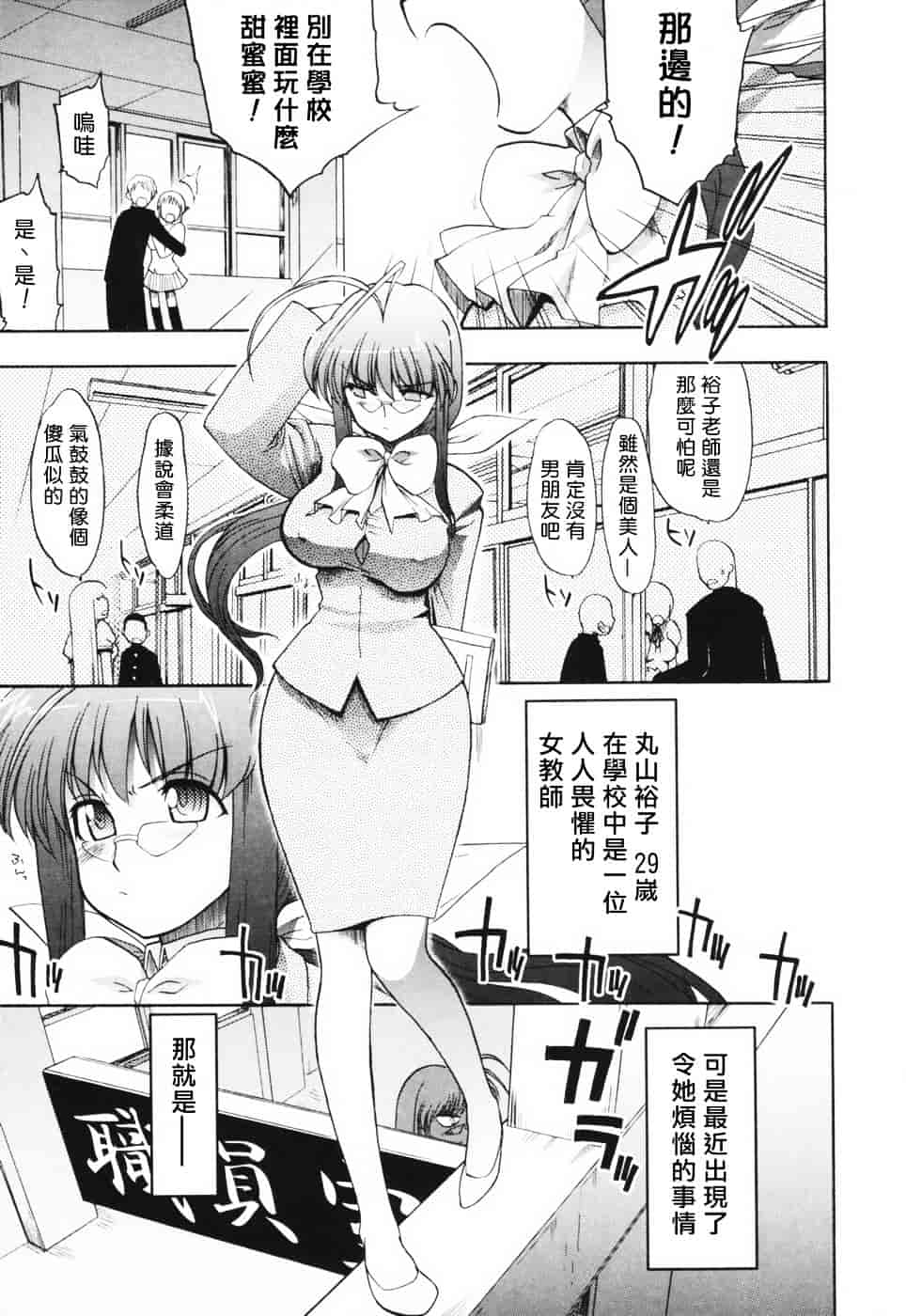 汉化版-[松本ドリル研究所] あらいめんとゆーゆー (中文化)_第4集