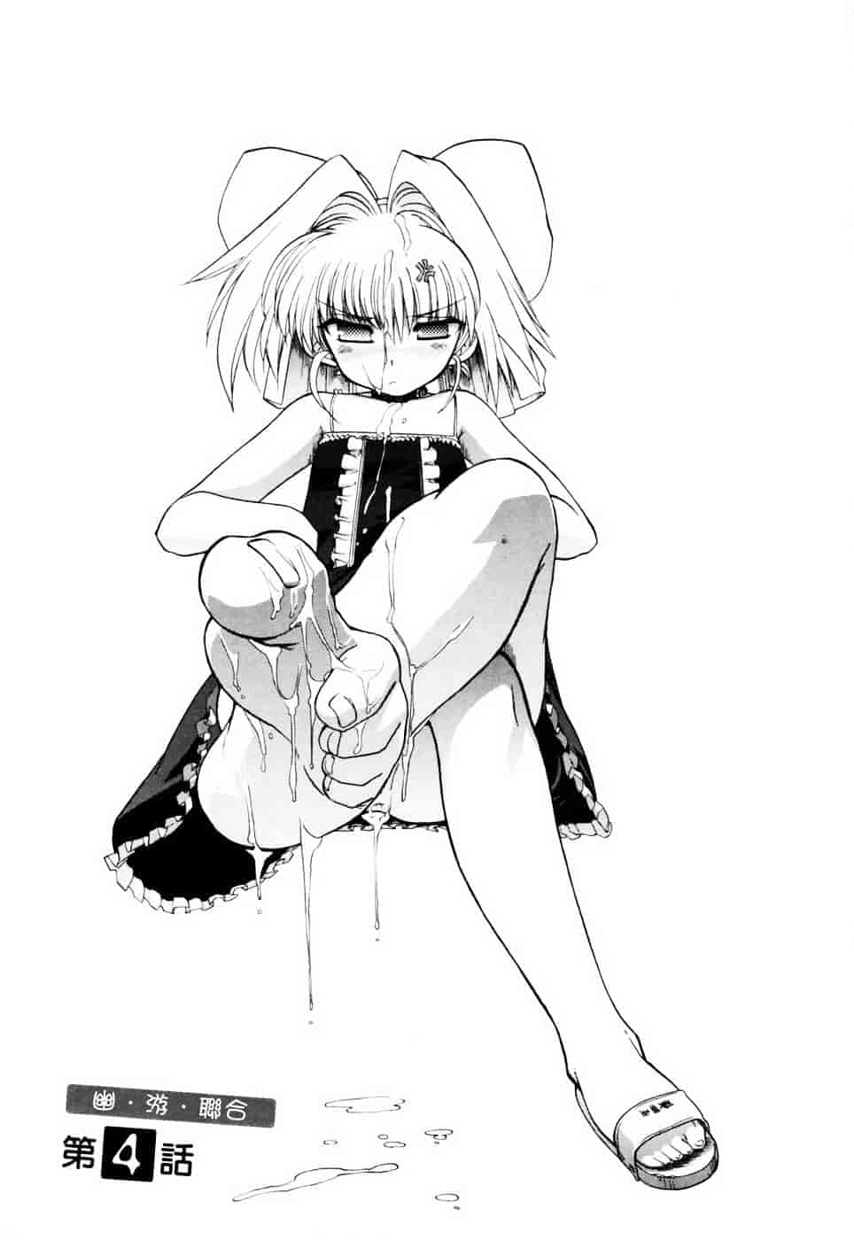 汉化版-[松本ドリル研究所] あらいめんとゆーゆー (中文化)_第4集