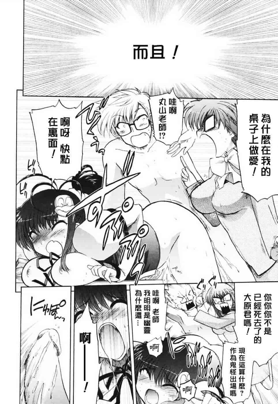 汉化版-[松本ドリル研究所] あらいめんとゆーゆー (中文化)_第4集