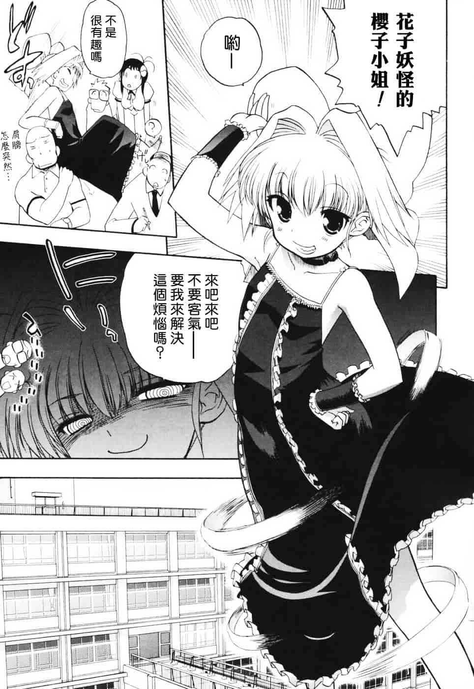 汉化版-[松本ドリル研究所] あらいめんとゆーゆー (中文化)_第4集