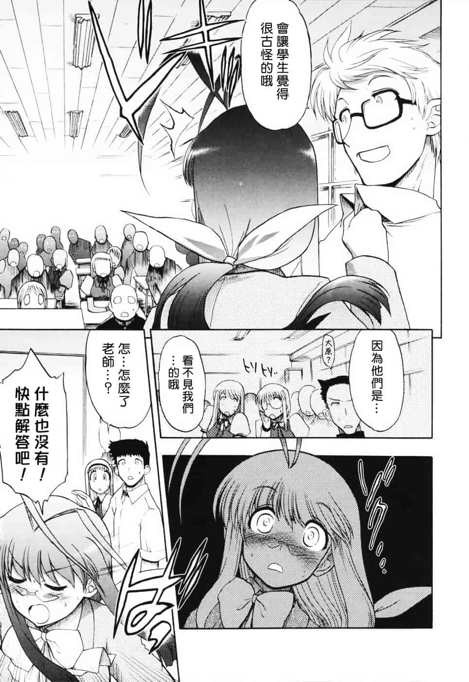汉化版-[松本ドリル研究所] あらいめんとゆーゆー (中文化)_第4集