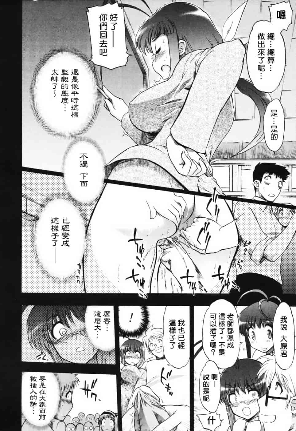 汉化版-[松本ドリル研究所] あらいめんとゆーゆー (中文化)_第4集