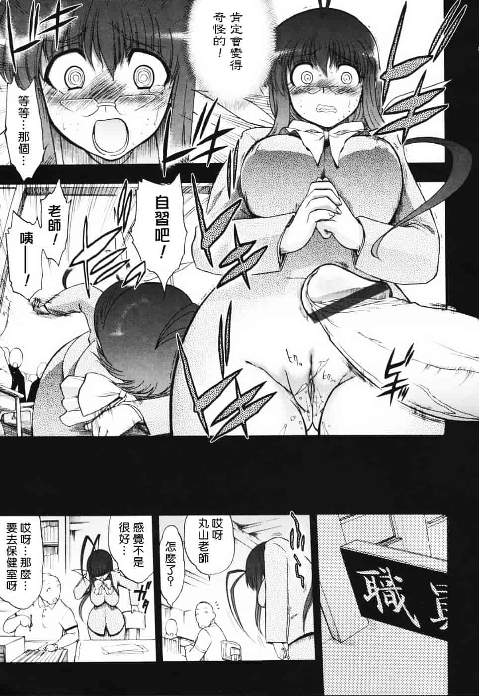 汉化版-[松本ドリル研究所] あらいめんとゆーゆー (中文化)_第4集