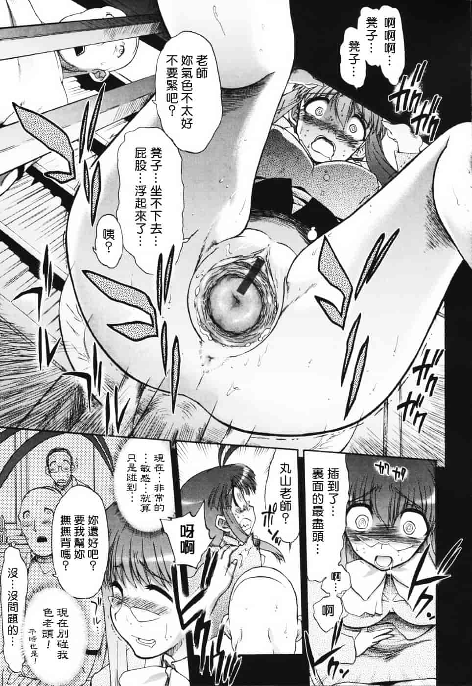 汉化版-[松本ドリル研究所] あらいめんとゆーゆー (中文化)_第4集