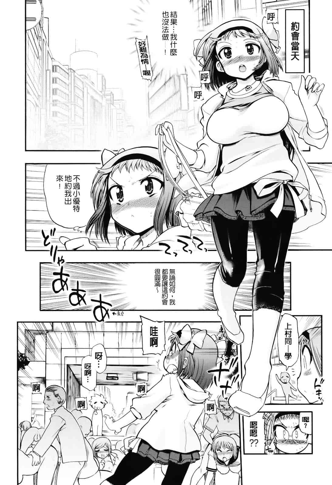 汉化版-[松本ドリル研究所] まマまま！_第5集