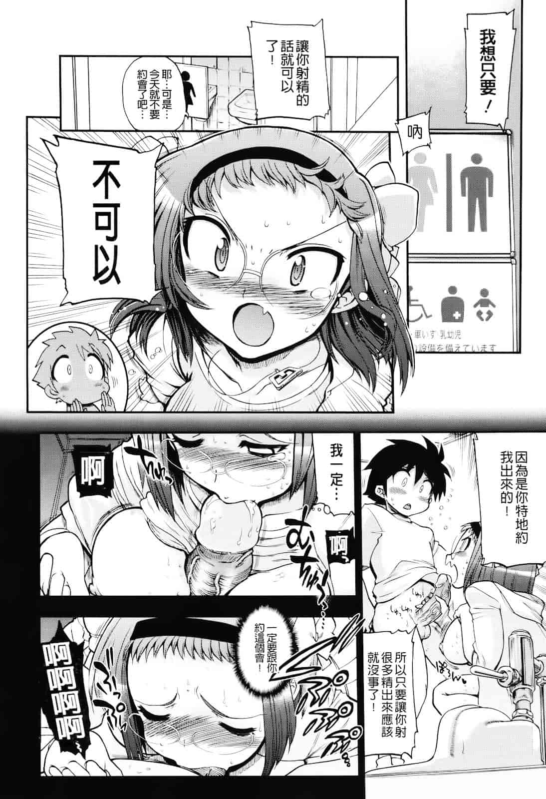 汉化版-[松本ドリル研究所] まマまま！_第5集