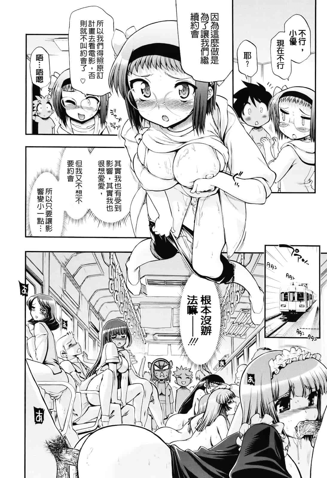 汉化版-[松本ドリル研究所] まマまま！_第5集