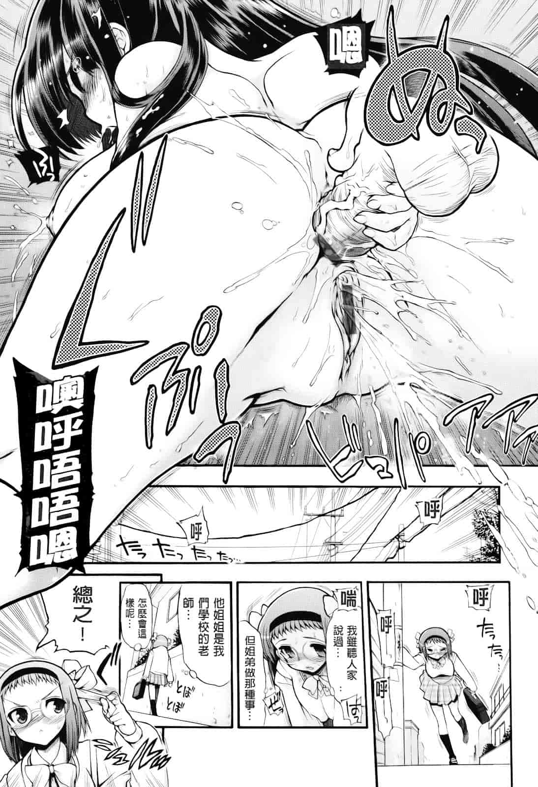 汉化版-[松本ドリル研究所] まマまま！_第1集