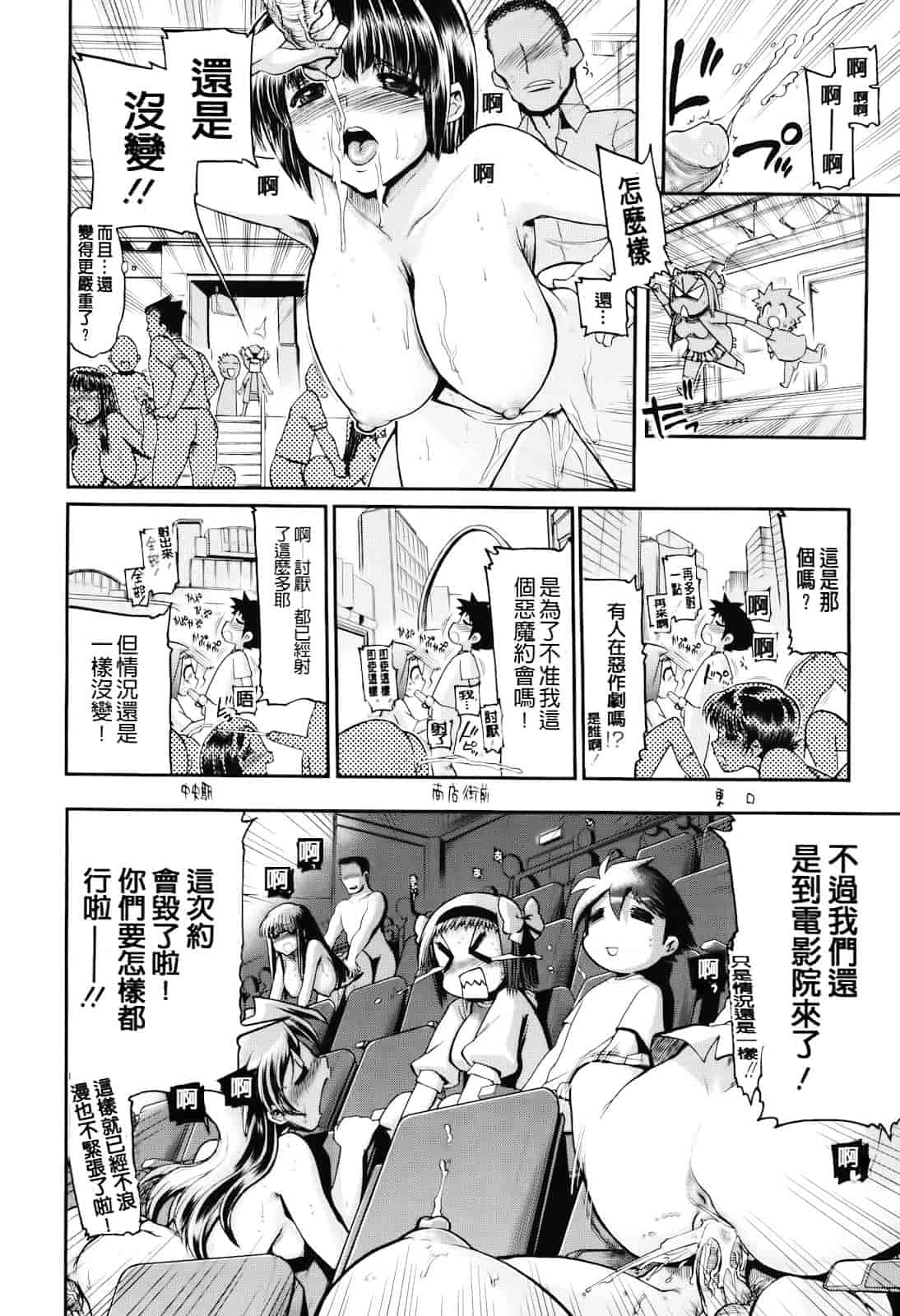 汉化版-[松本ドリル研究所] まマまま！_第5集