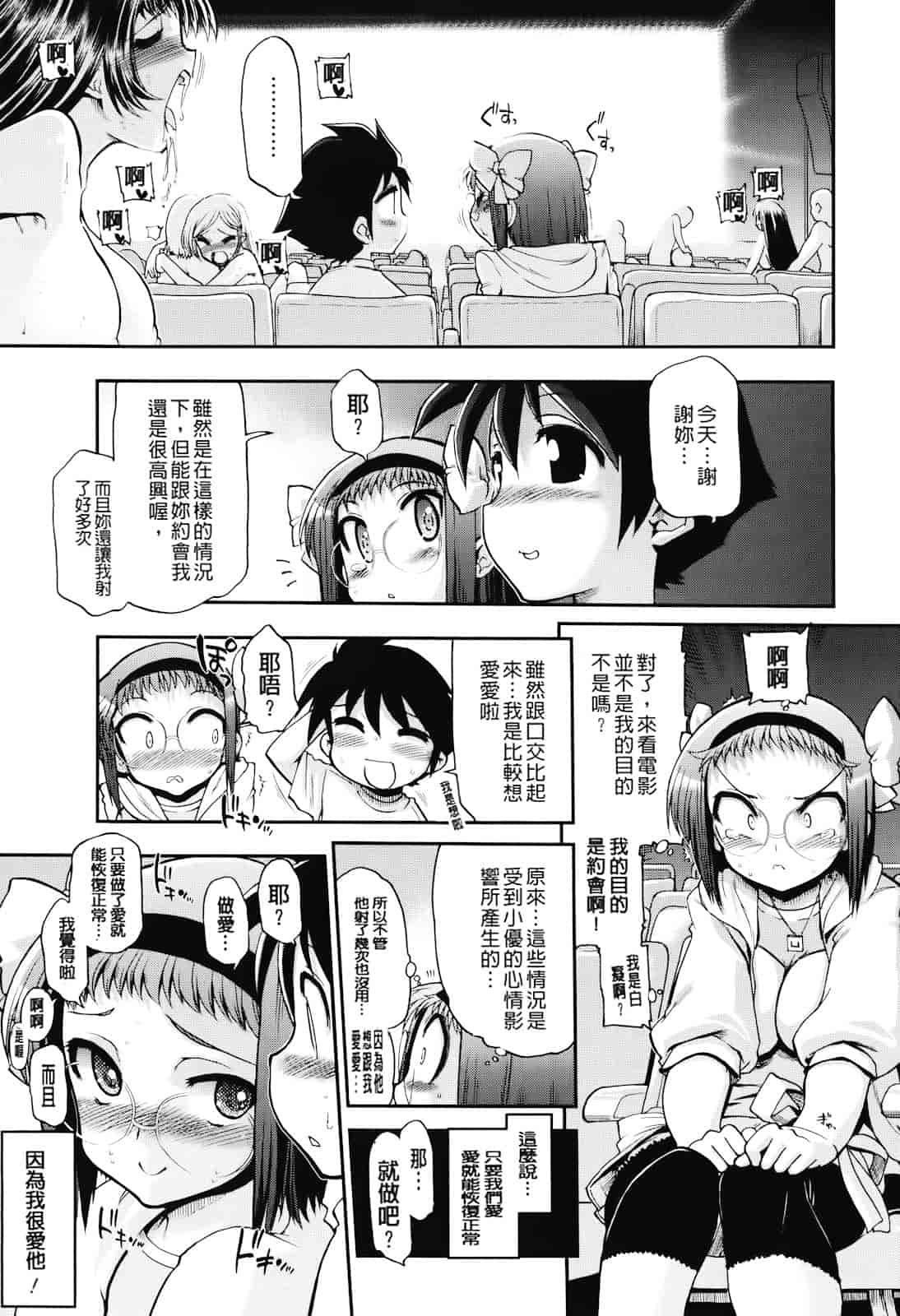 汉化版-[松本ドリル研究所] まマまま！_第5集