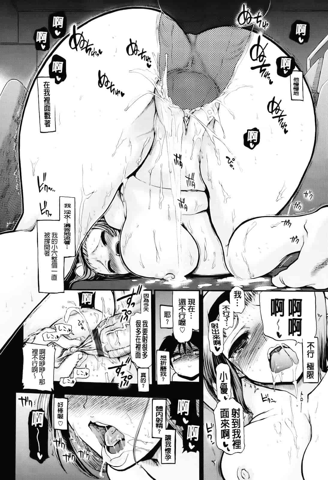 汉化版-[松本ドリル研究所] まマまま！_第5集