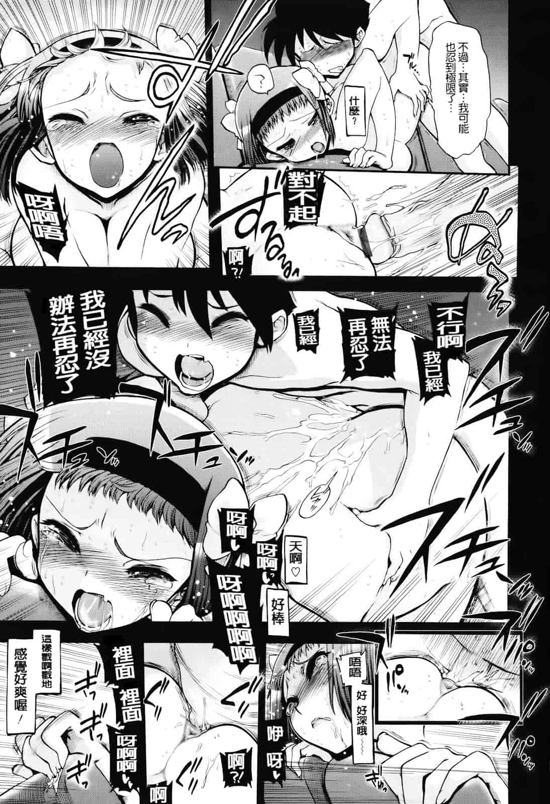 汉化版-[松本ドリル研究所] まマまま！_第5集