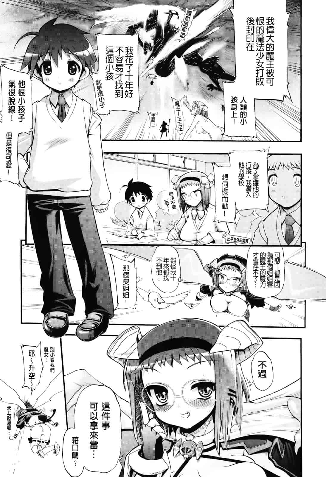 汉化版-[松本ドリル研究所] まマまま！_第1集