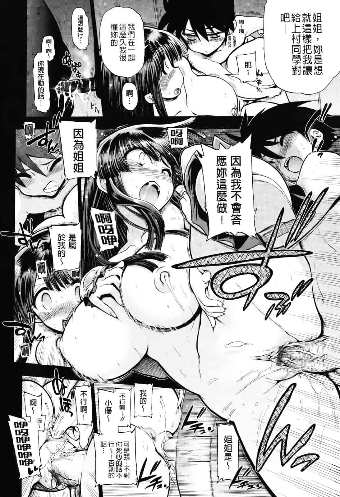 汉化版-[松本ドリル研究所] まマまま！_第6集