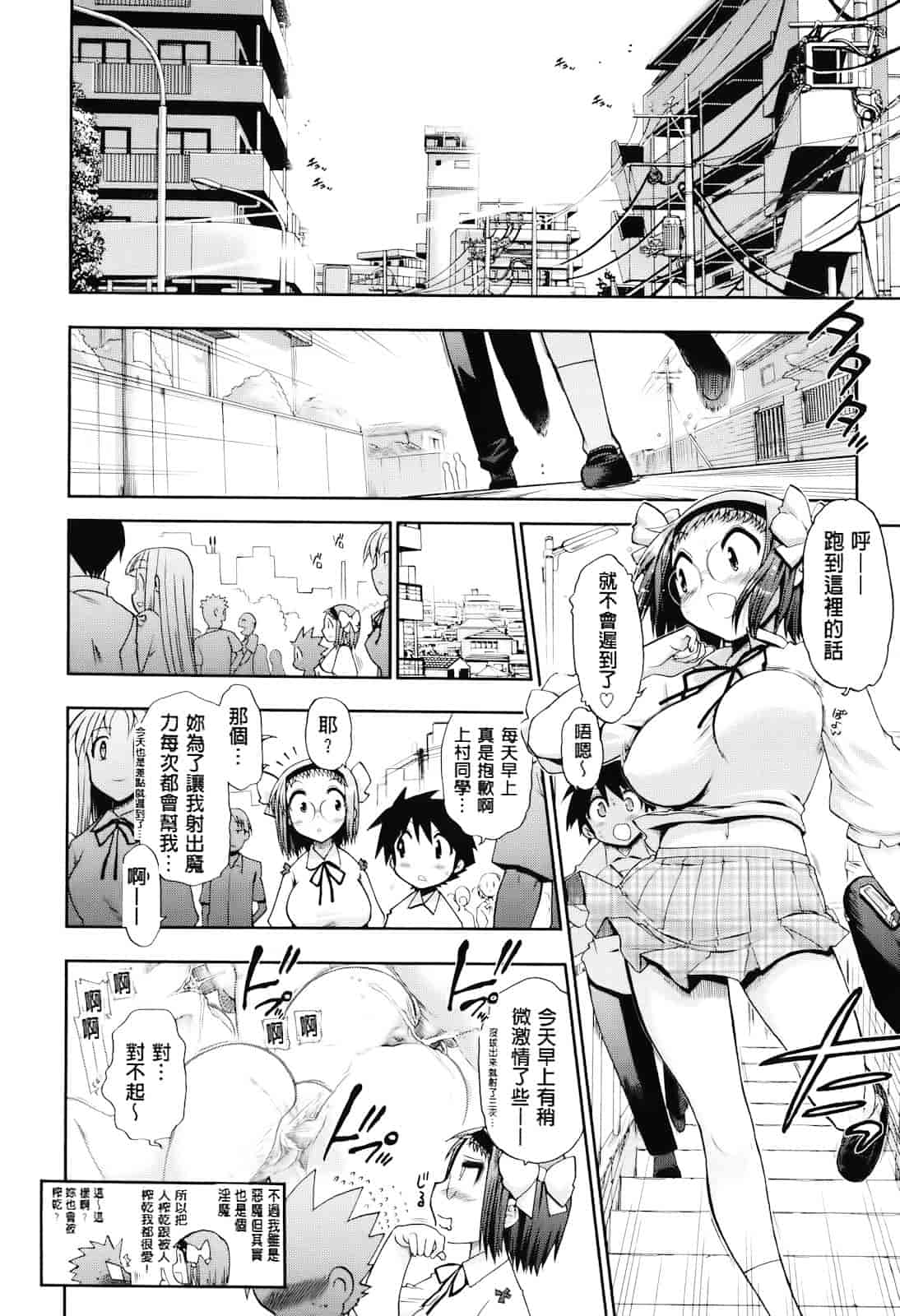 汉化版-[松本ドリル研究所] まマまま！_第7集