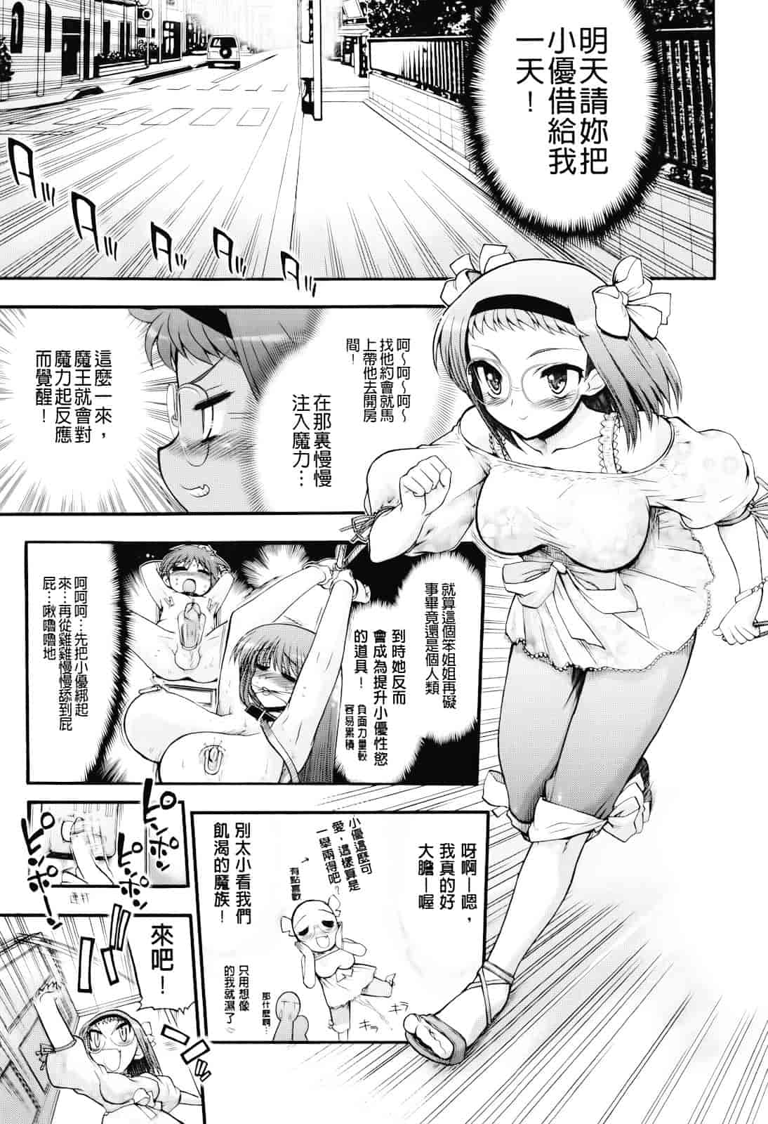 汉化版-[松本ドリル研究所] まマまま！_第1集