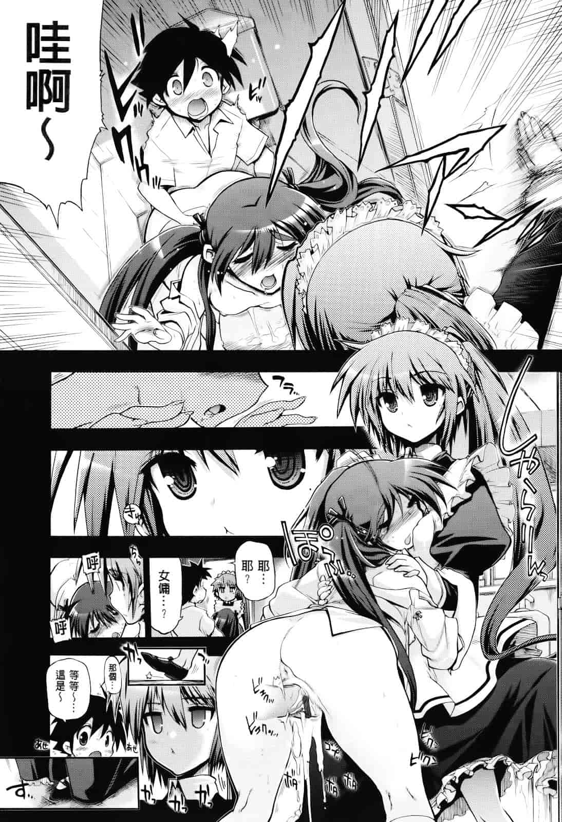 汉化版-[松本ドリル研究所] まマまま！_第7集