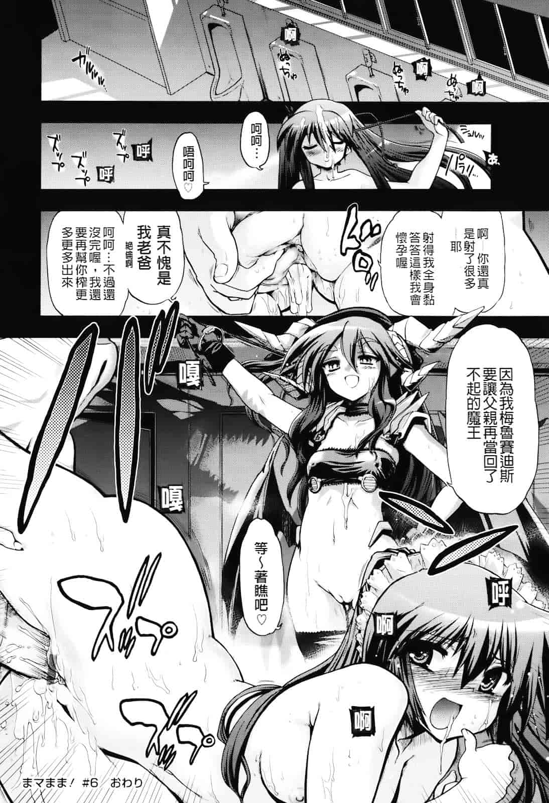 汉化版-[松本ドリル研究所] まマまま！_第8集