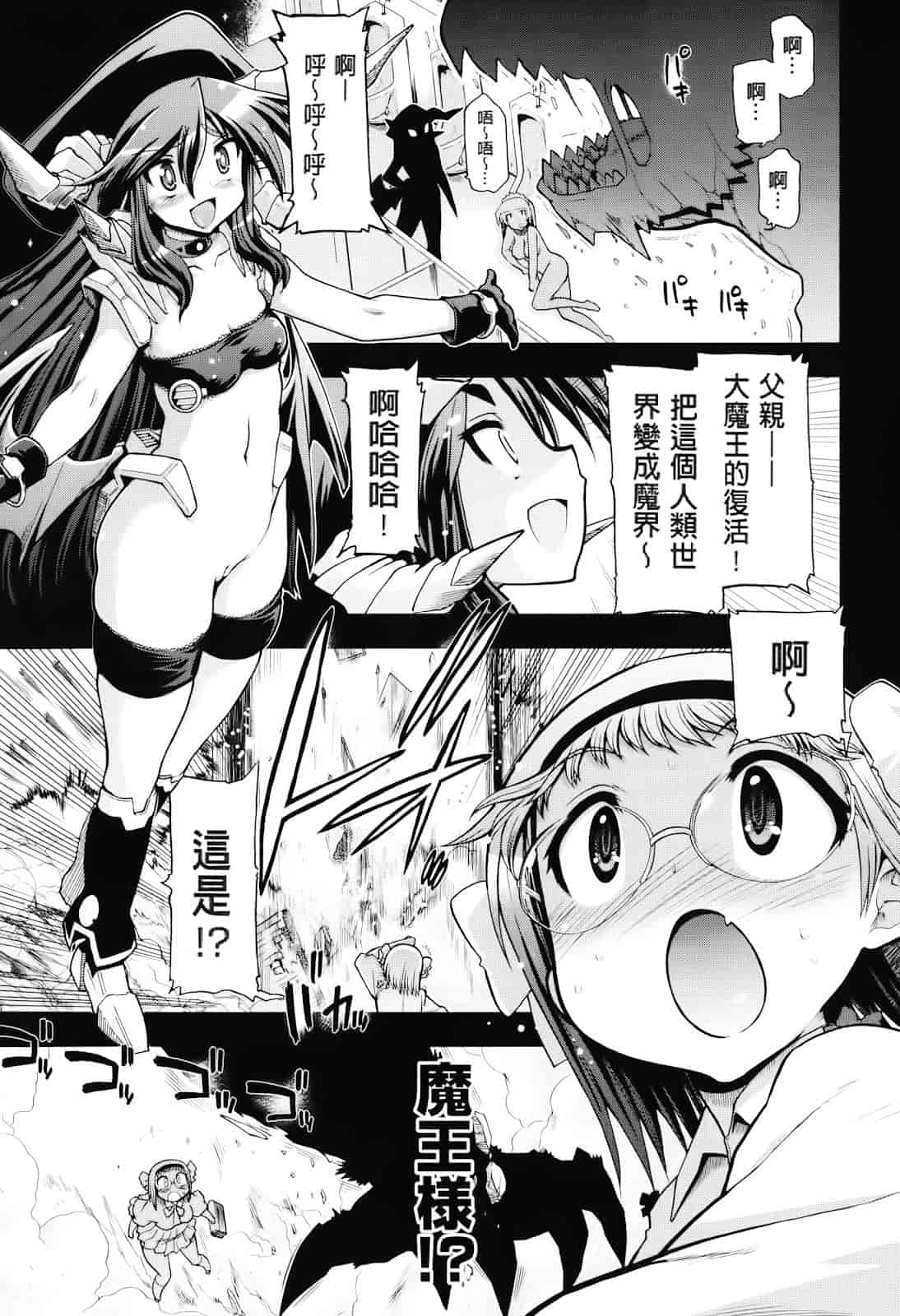 汉化版-[松本ドリル研究所] まマまま！_第8集