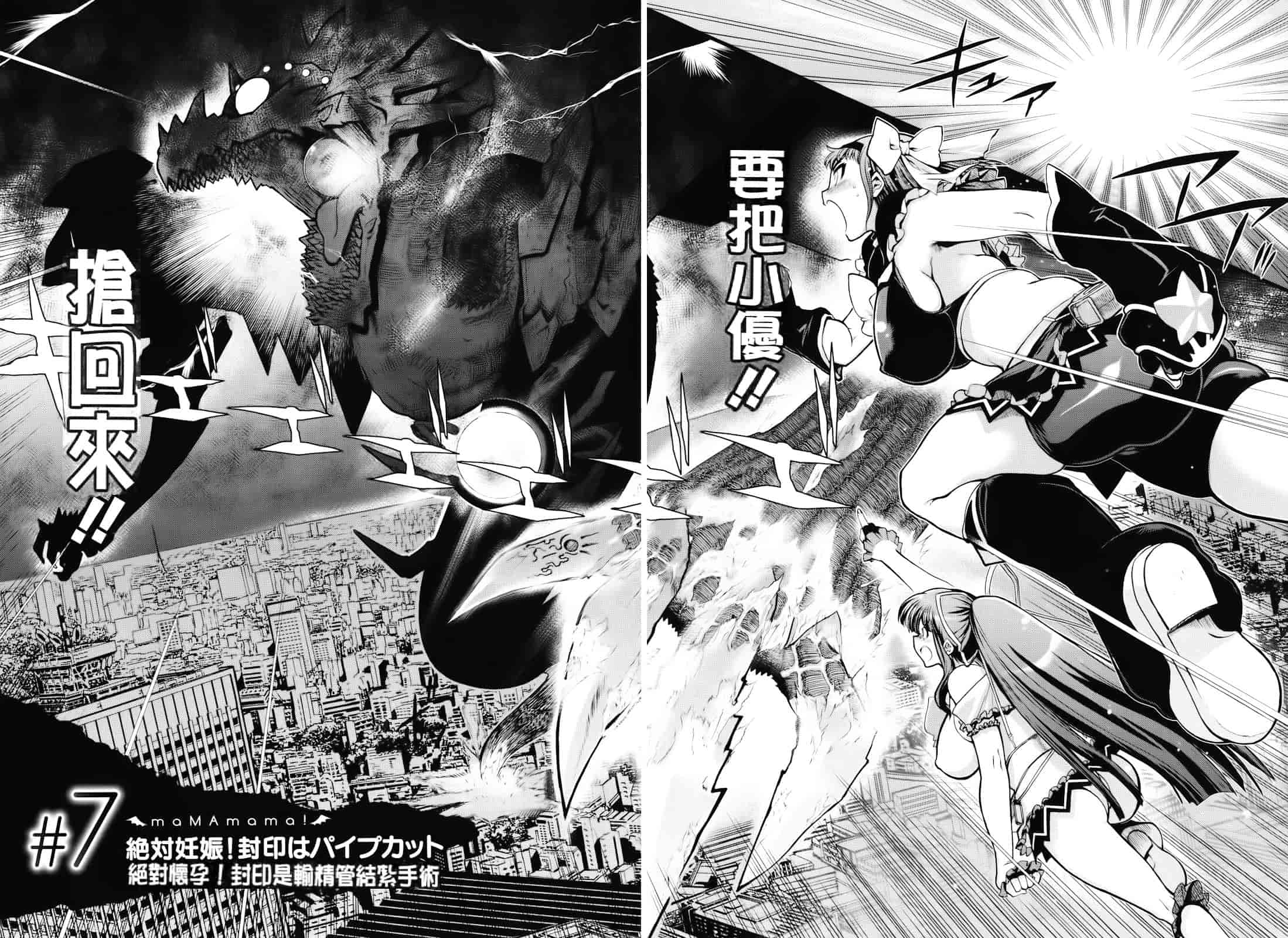 汉化版-[松本ドリル研究所] まマまま！_第8集