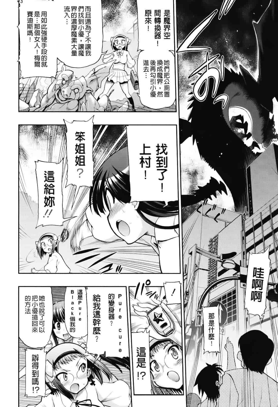 汉化版-[松本ドリル研究所] まマまま！_第8集